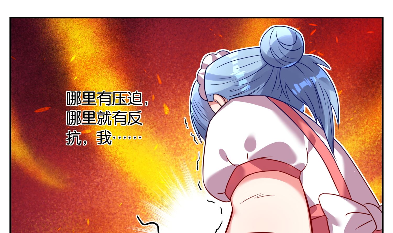 🍘我被总裁黑上了 第9话 第17页