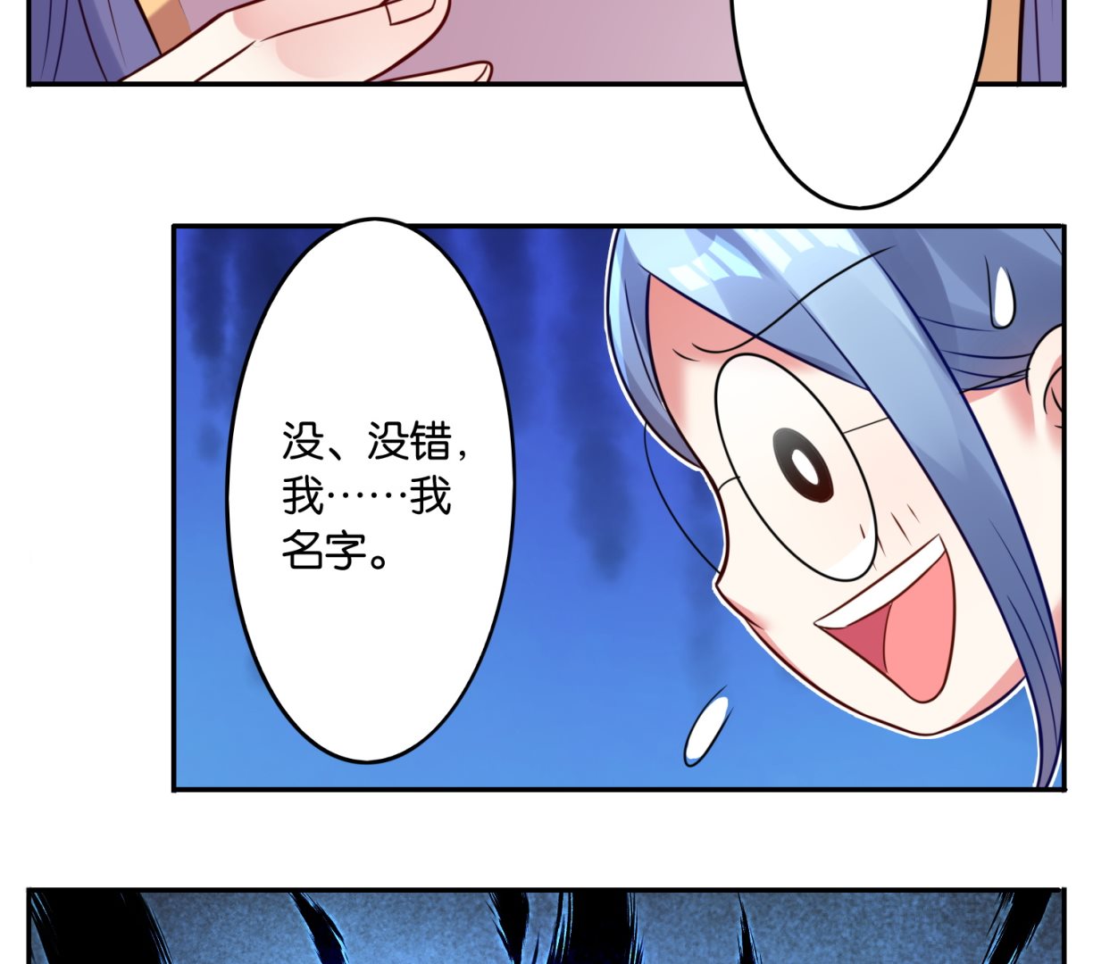 🍘我被总裁黑上了 第9话 第24页