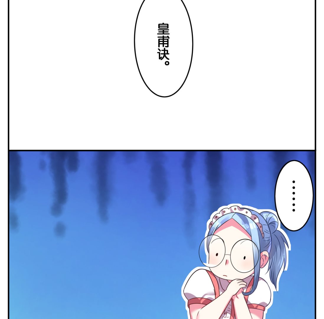 🍘我被总裁黑上了 第9话 第27页