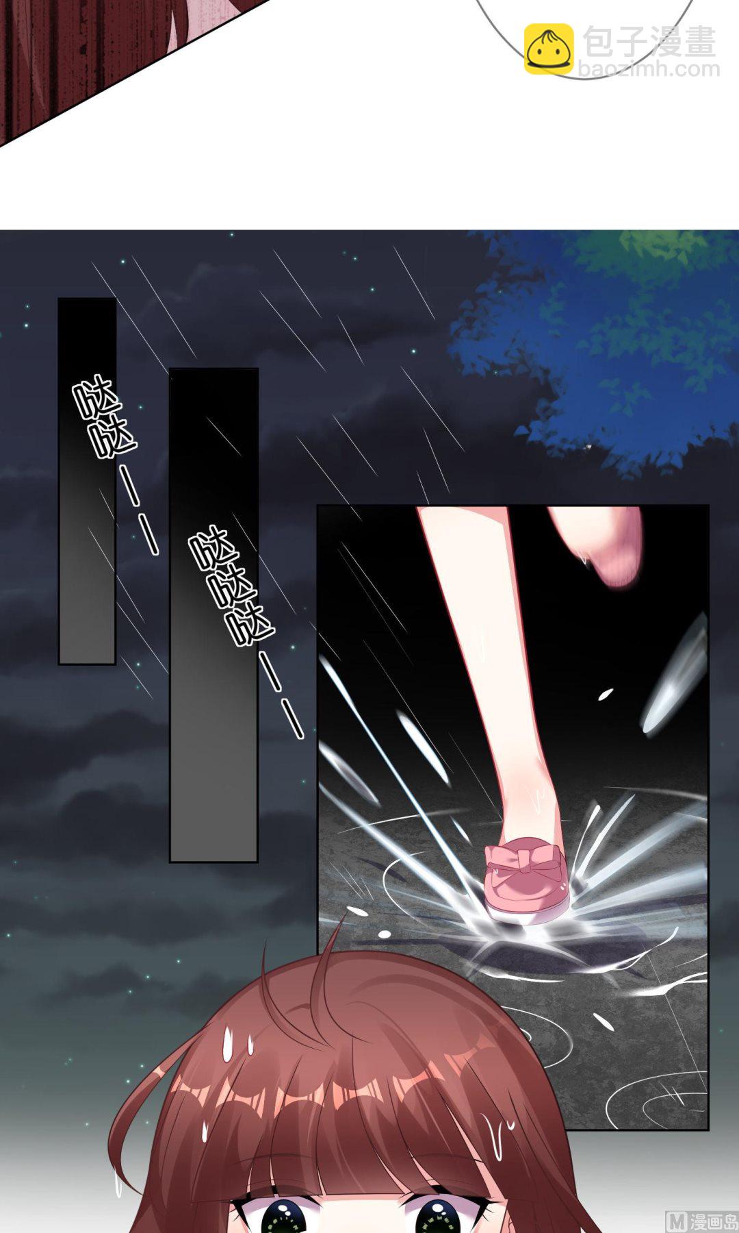 🍘我被总裁黑上了 第81话 第12页