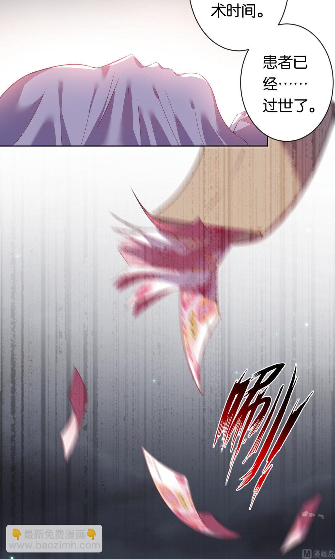 🍘我被总裁黑上了 第81话 第14页
