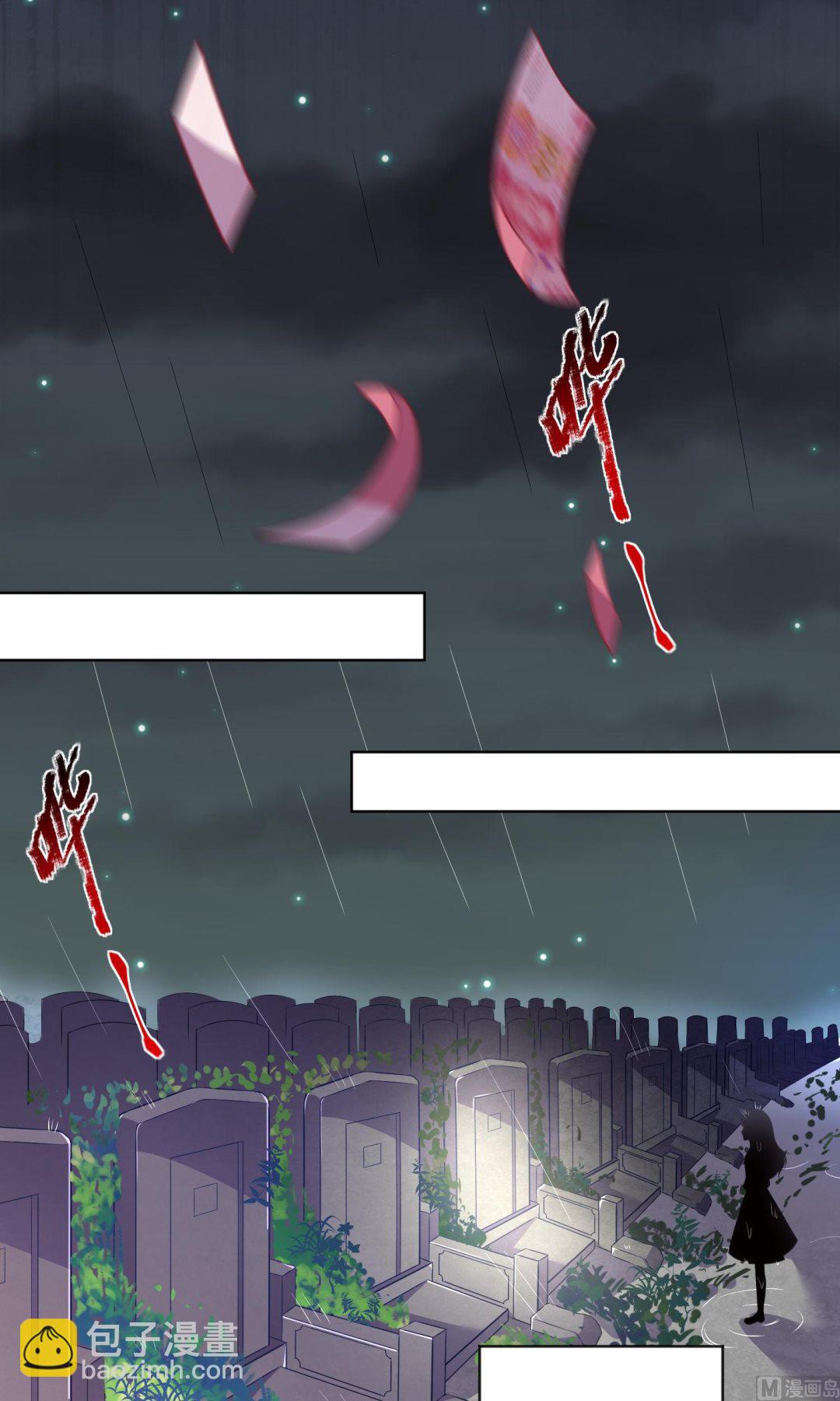 🍘我被总裁黑上了 第81话 第15页