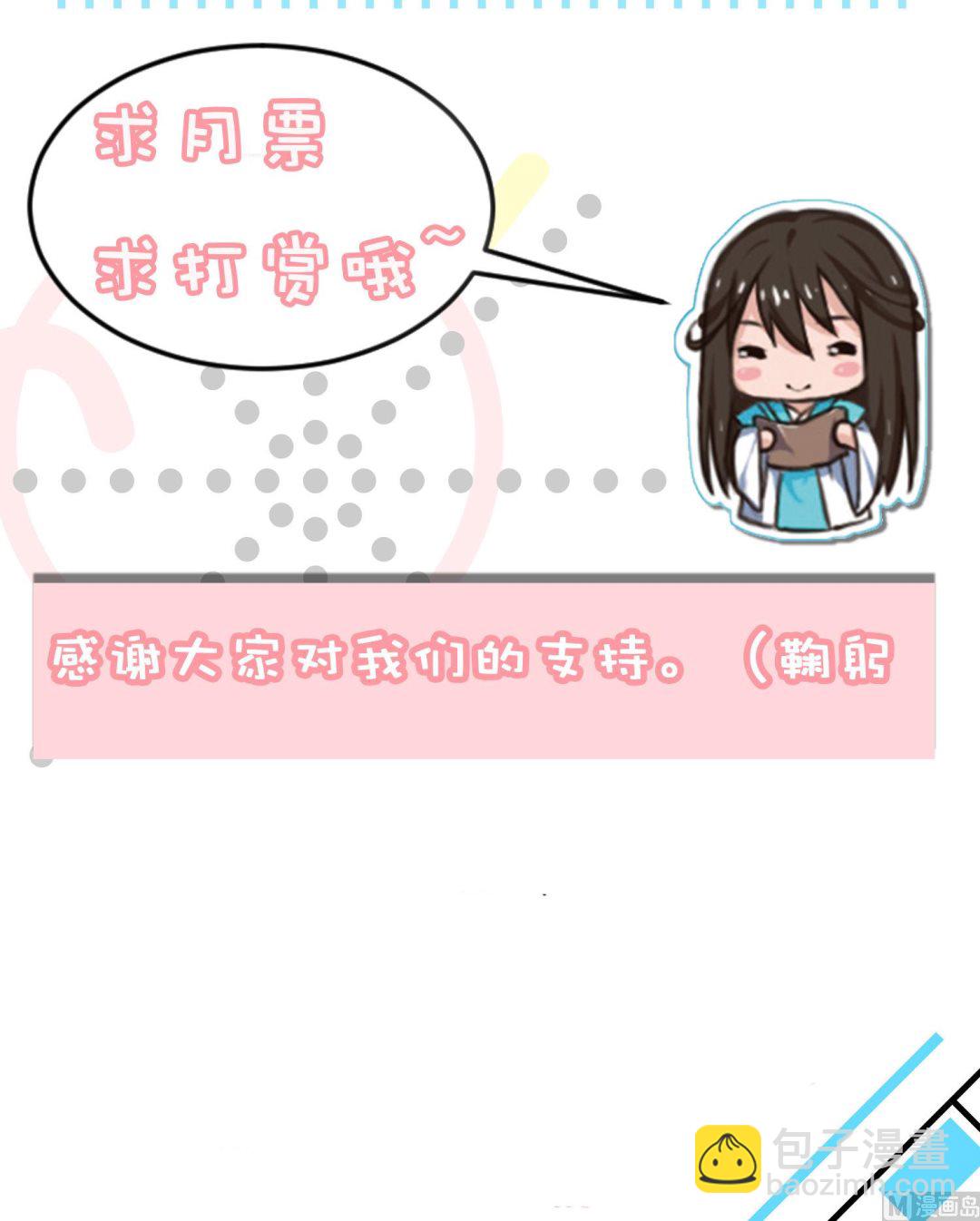 🍘我被总裁黑上了 第81话 第21页