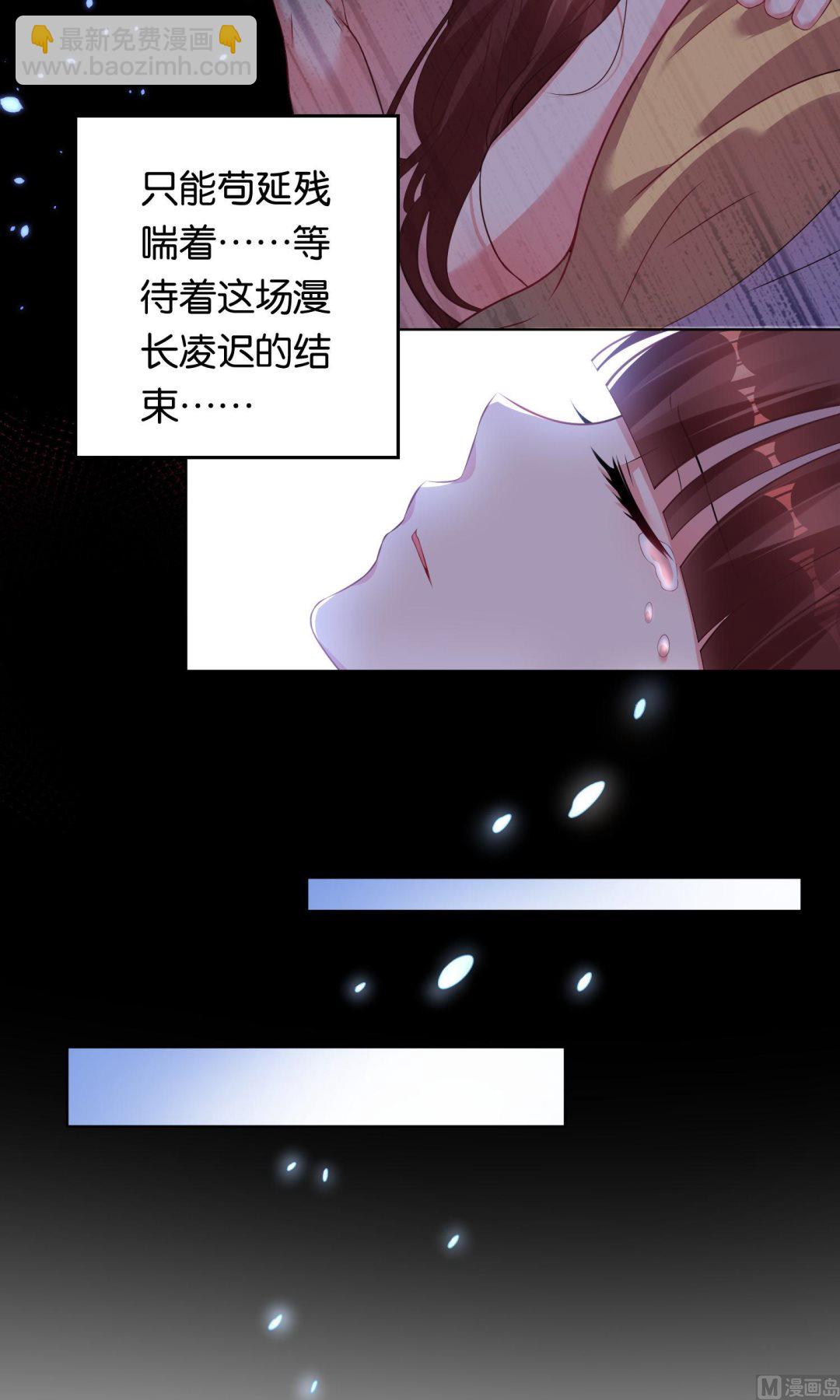 🍘我被总裁黑上了 第81话 第3页