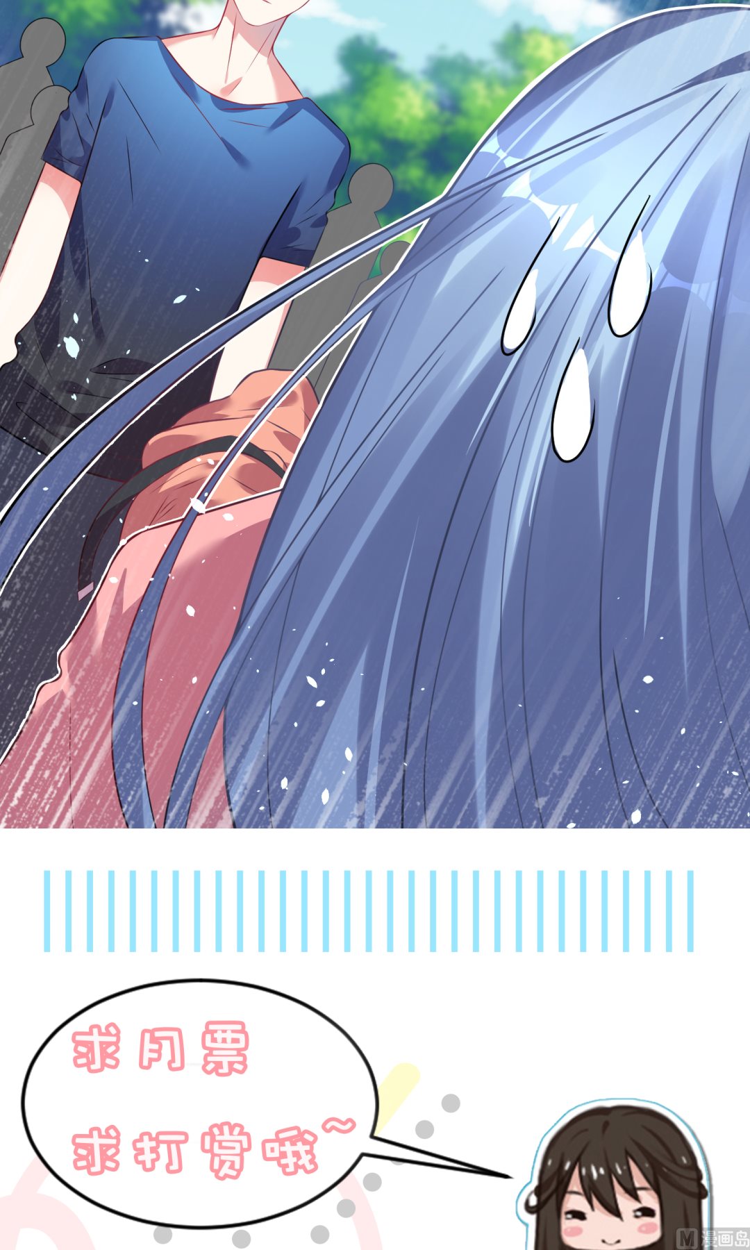 🍘我被总裁黑上了 第83话 第18页