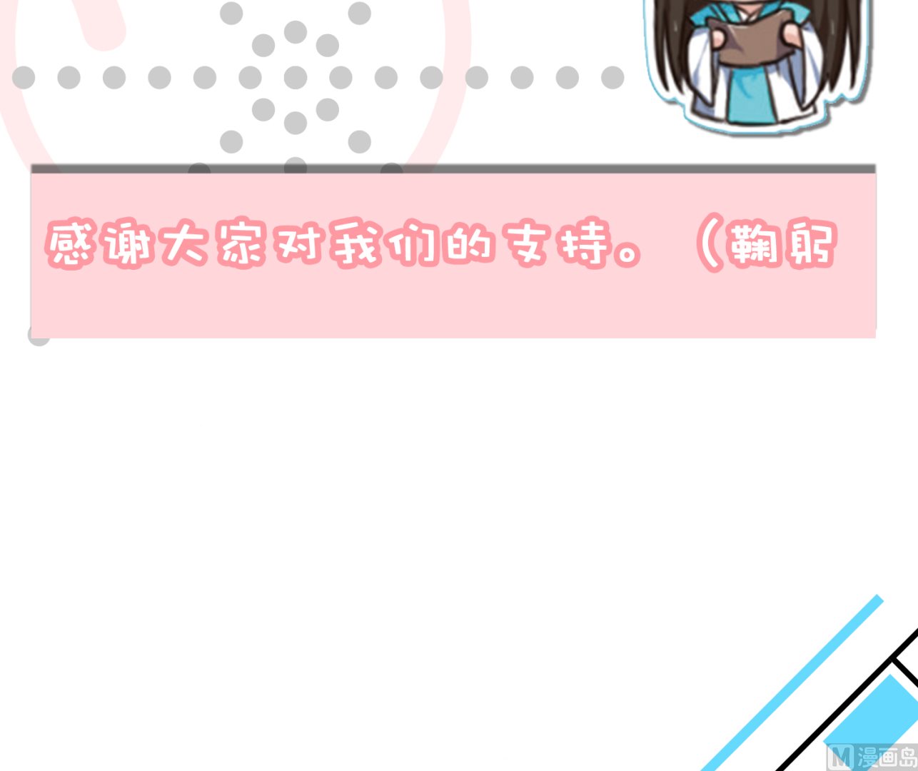 🍘我被总裁黑上了 第83话 第19页