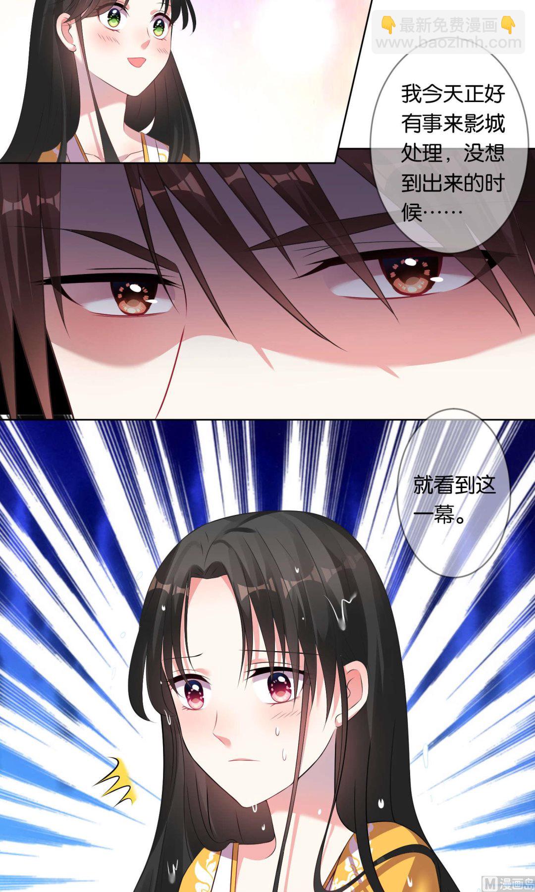 🍘我被总裁黑上了 第85话 第16页