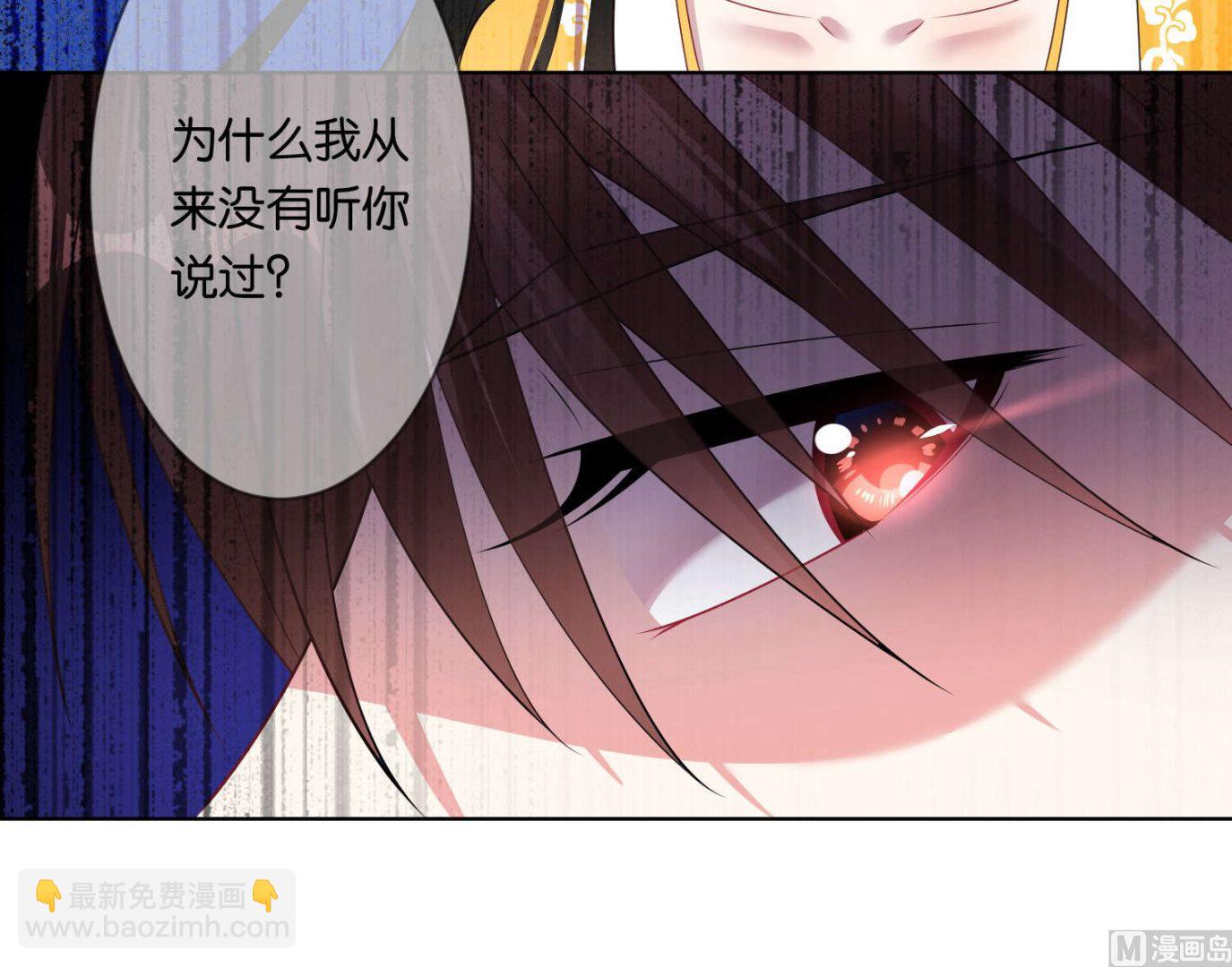 🍘我被总裁黑上了 第85话 第20页