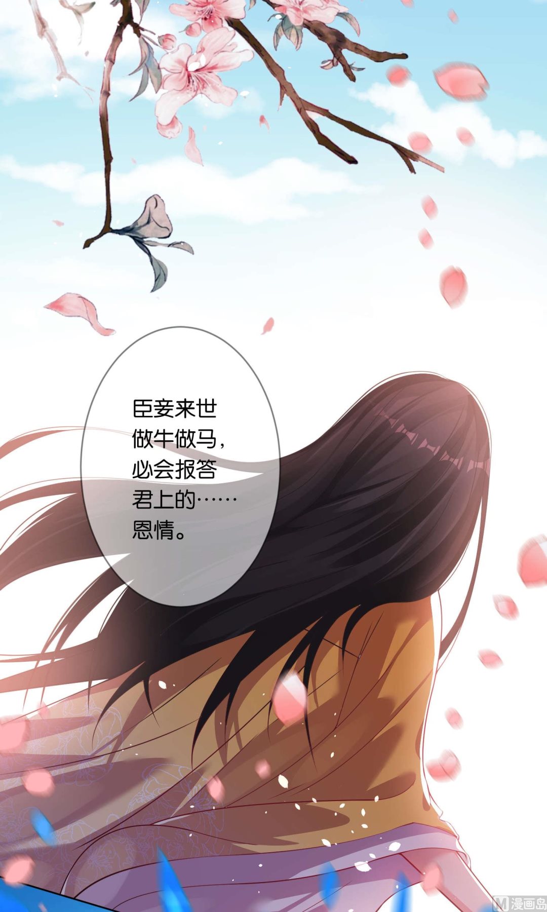 🍘我被总裁黑上了 第85话 第3页