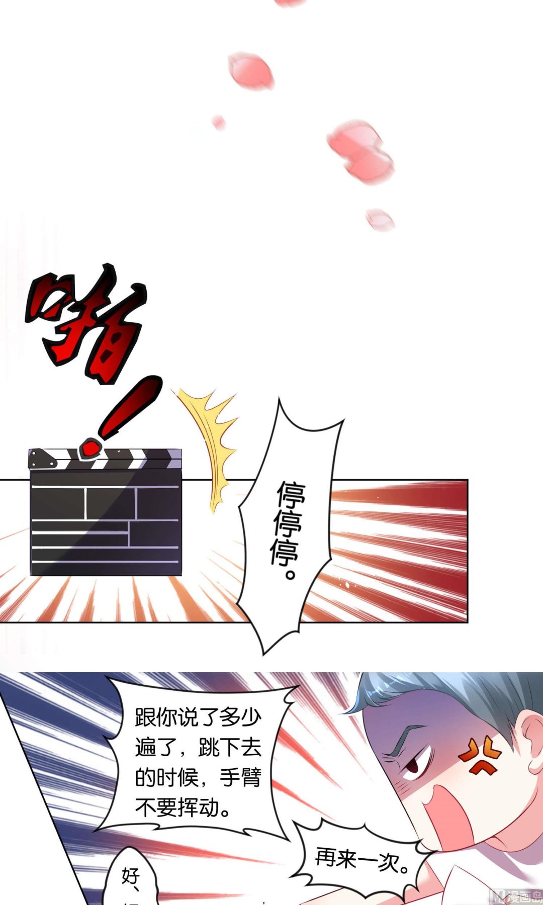 🍘我被总裁黑上了 第85话 第5页