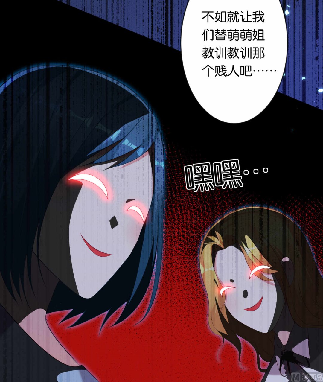 🍘我被总裁黑上了 第87话 第10页