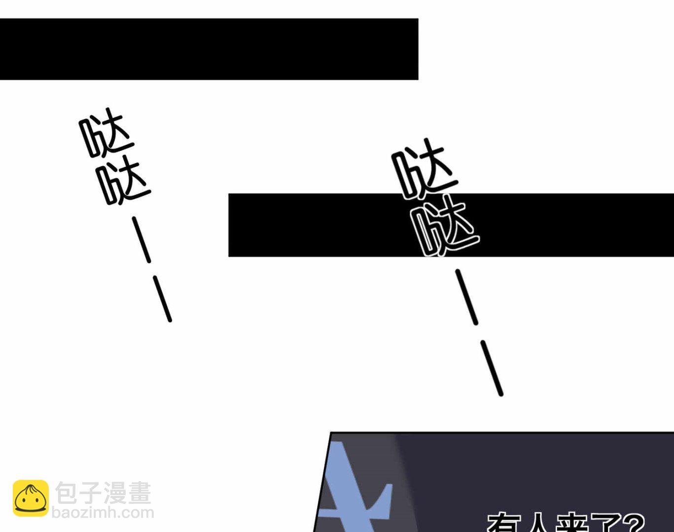 🍘我被总裁黑上了 第87话 第14页