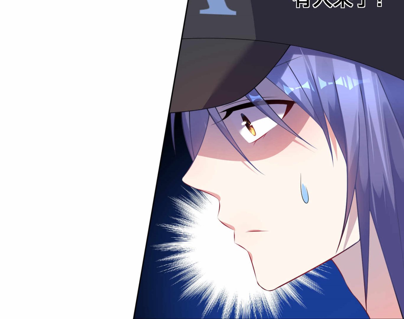 🍘我被总裁黑上了 第87话 第15页