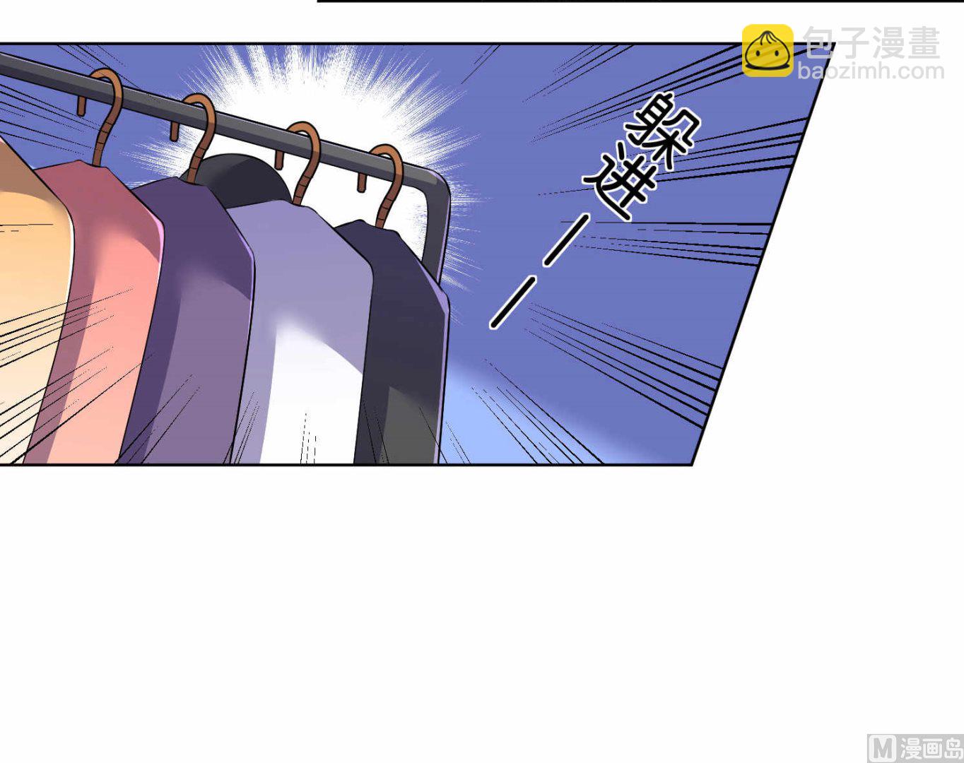 🍘我被总裁黑上了 第87话 第16页