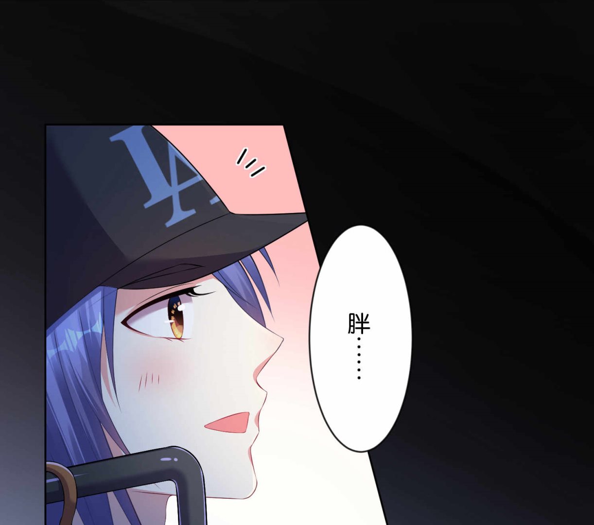 🍘我被总裁黑上了 第87话 第18页