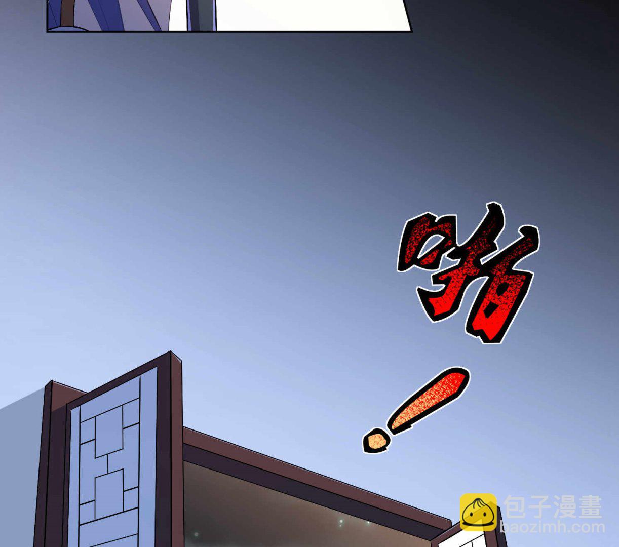🍘我被总裁黑上了 第87话 第19页
