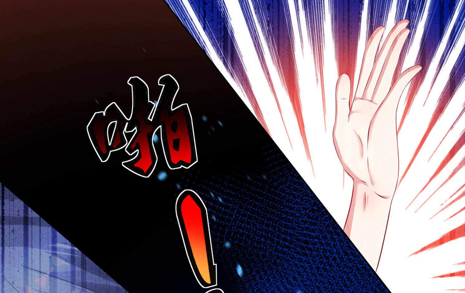 🍘我被总裁黑上了 第87话 第22页