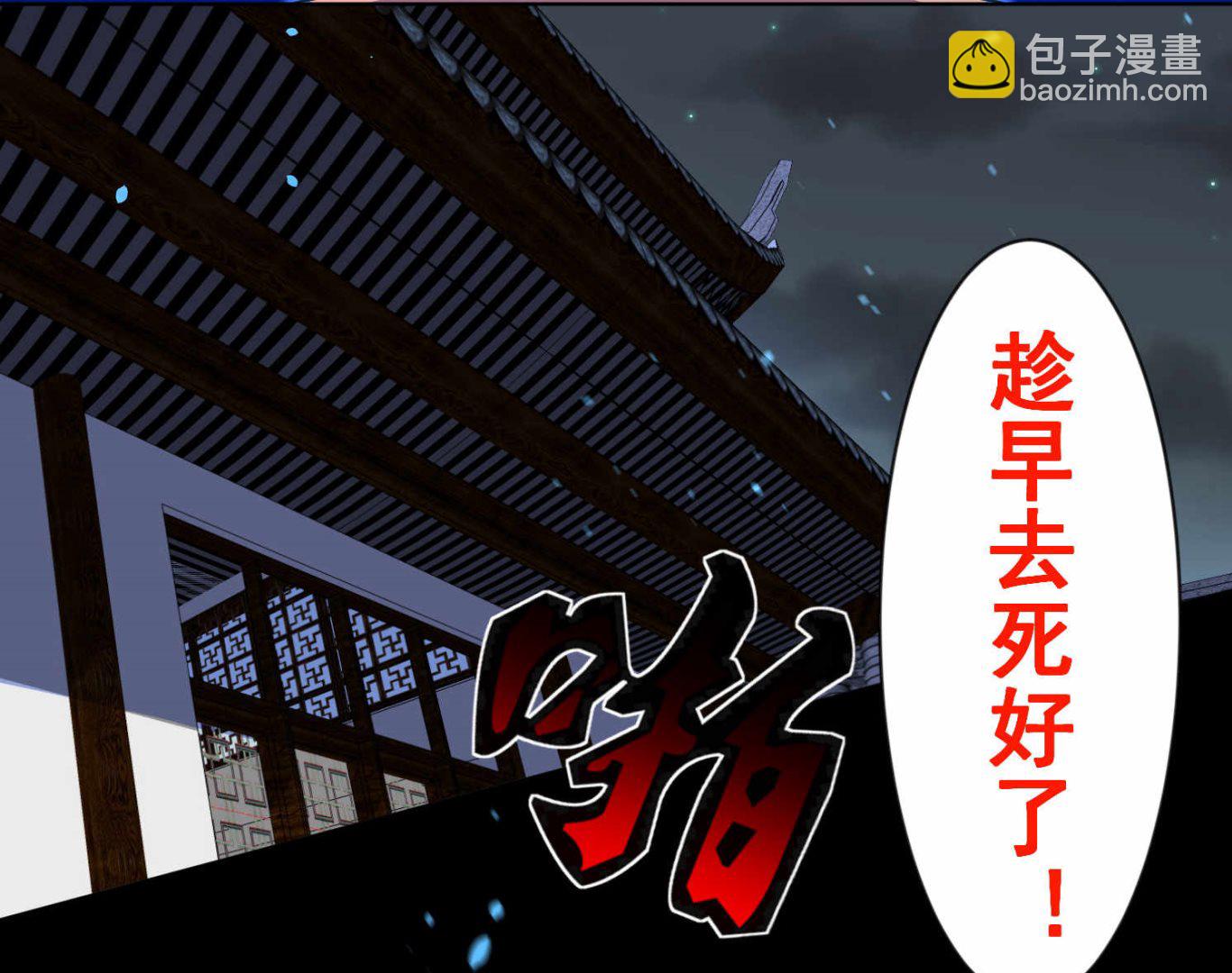 🍘我被总裁黑上了 第87话 第26页