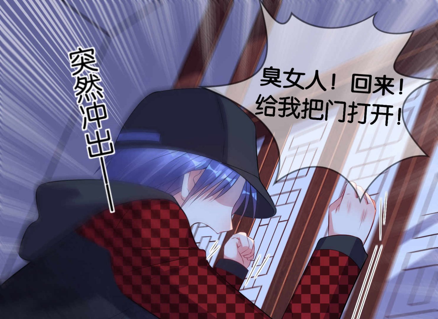 🍘我被总裁黑上了 第87话 第29页