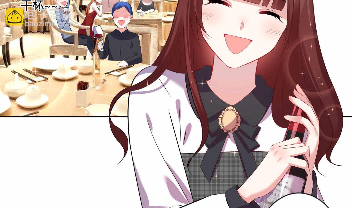 🍘我被总裁黑上了 第87话 第3页