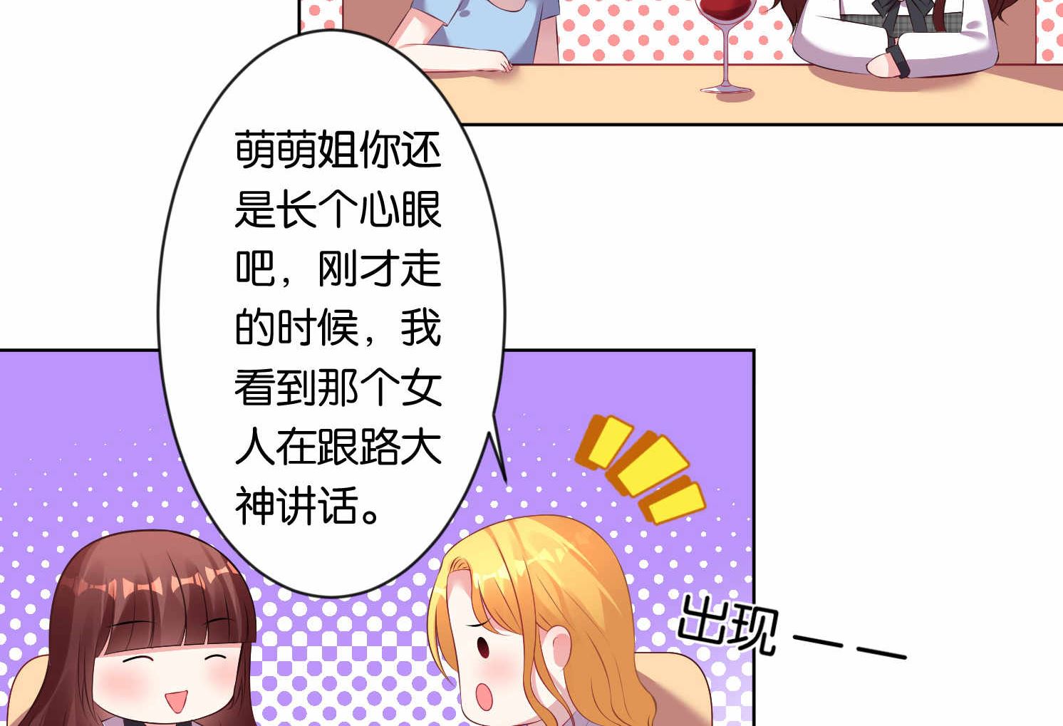 🍘我被总裁黑上了 第87话 第5页