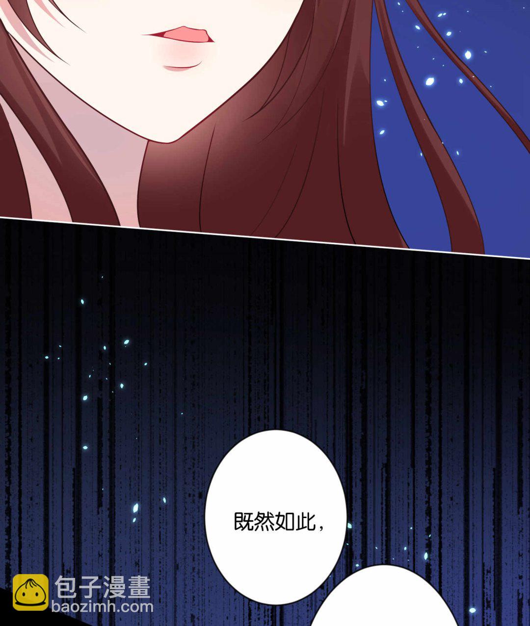 🍘我被总裁黑上了 第87话 第9页