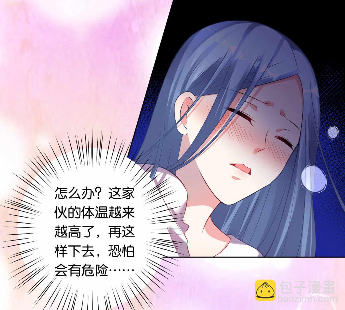 🍘我被总裁黑上了 第89话 第11页