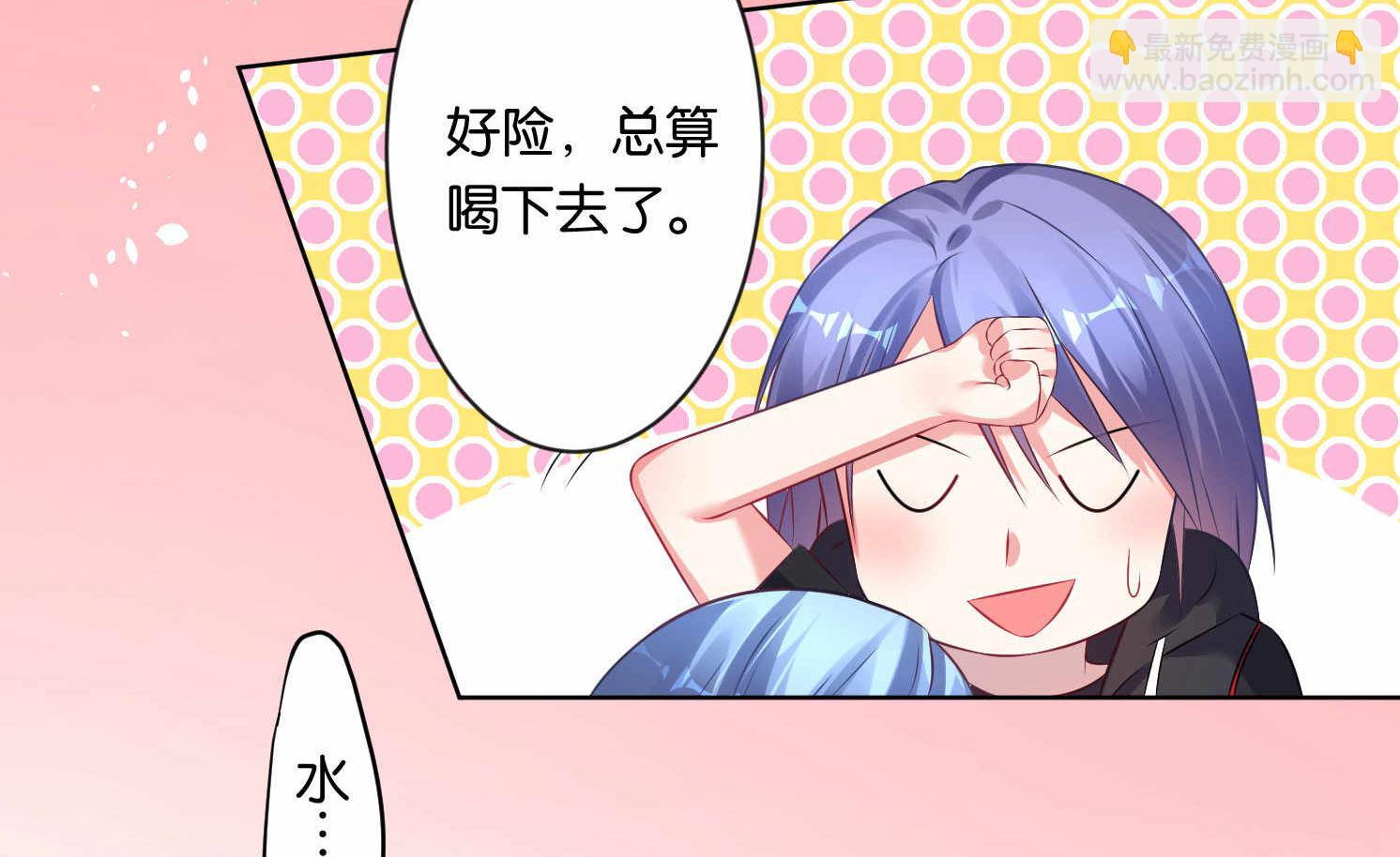 🍘我被总裁黑上了 第89话 第15页