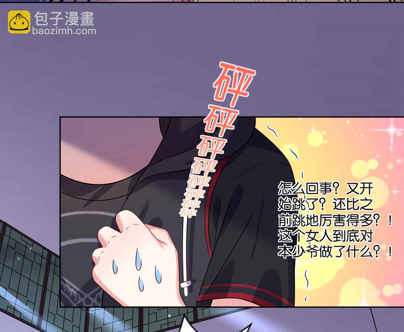 🍘我被总裁黑上了 第89话 第19页