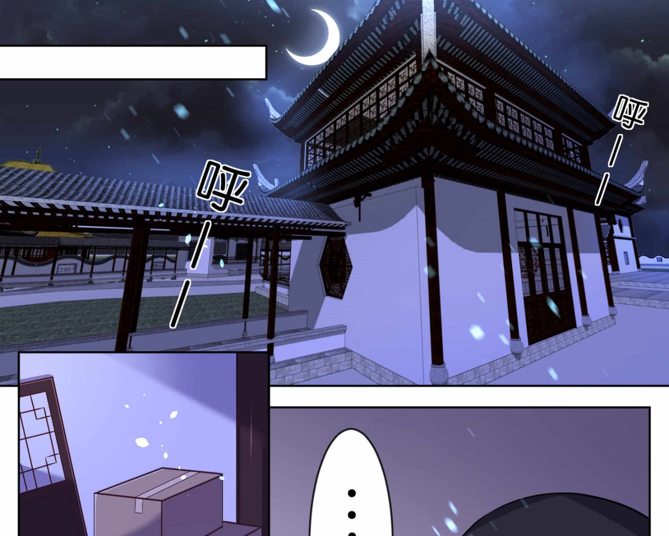 🍘我被总裁黑上了 第89话 第2页