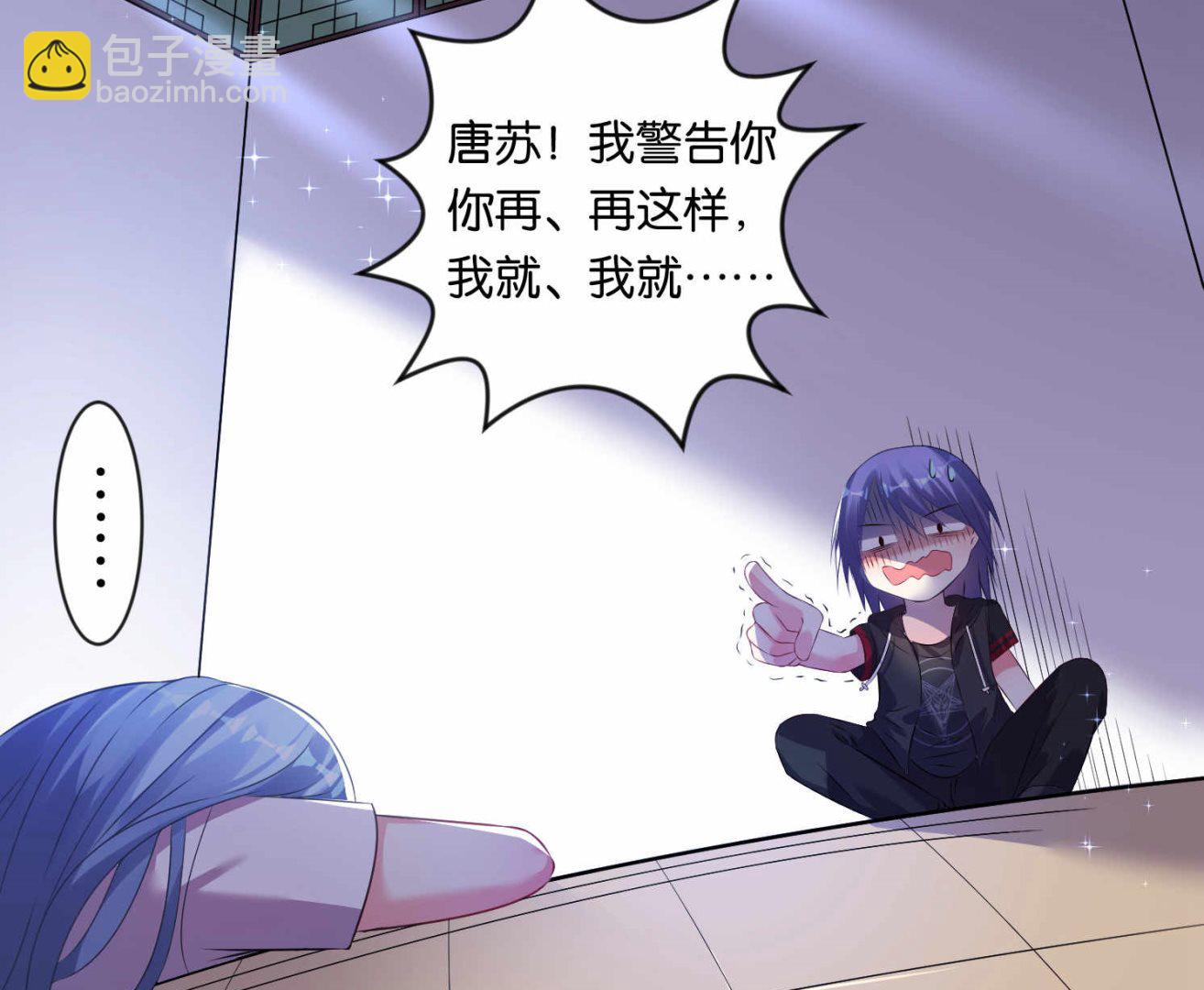 🍘我被总裁黑上了 第89话 第20页