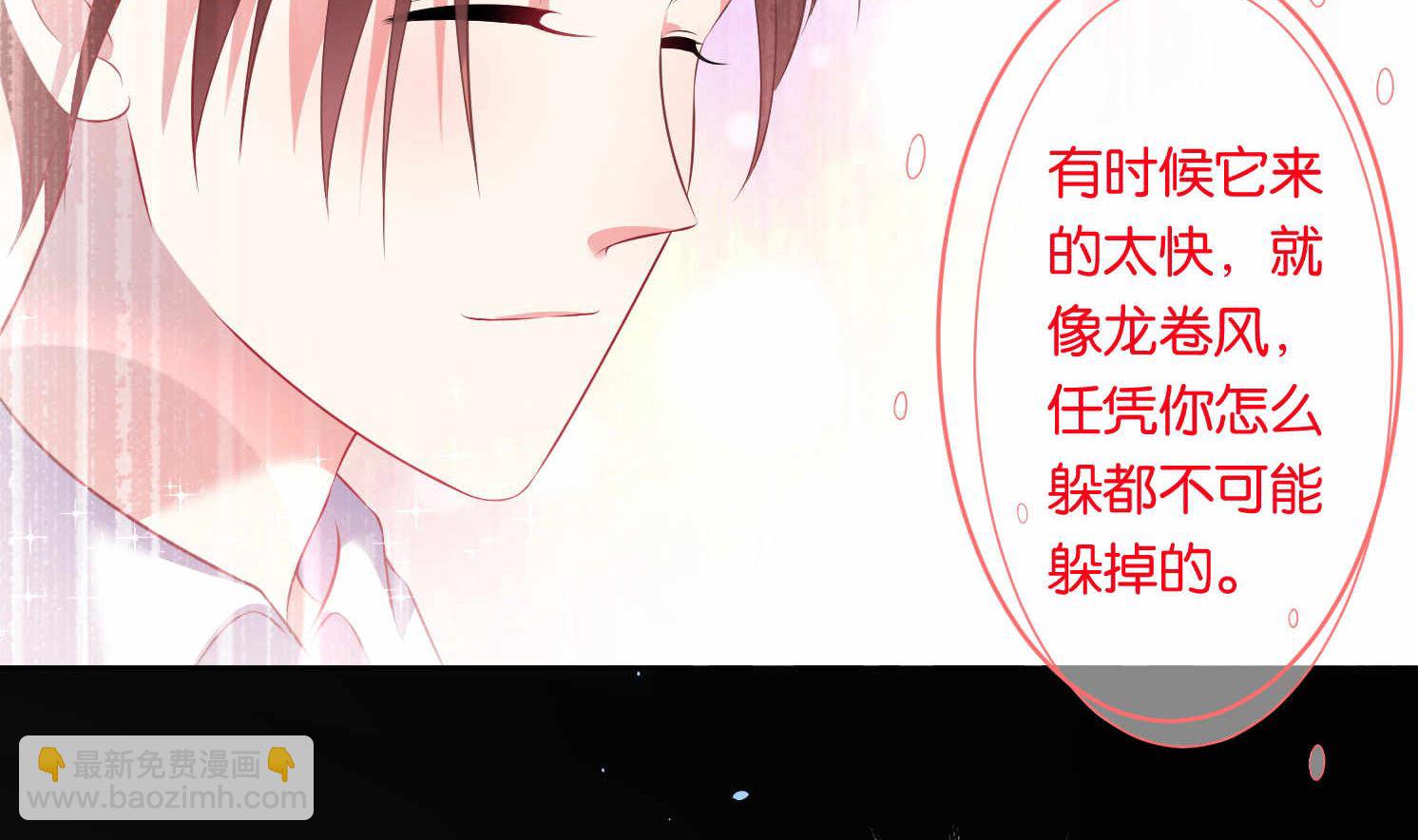 🍘我被总裁黑上了 第89话 第25页