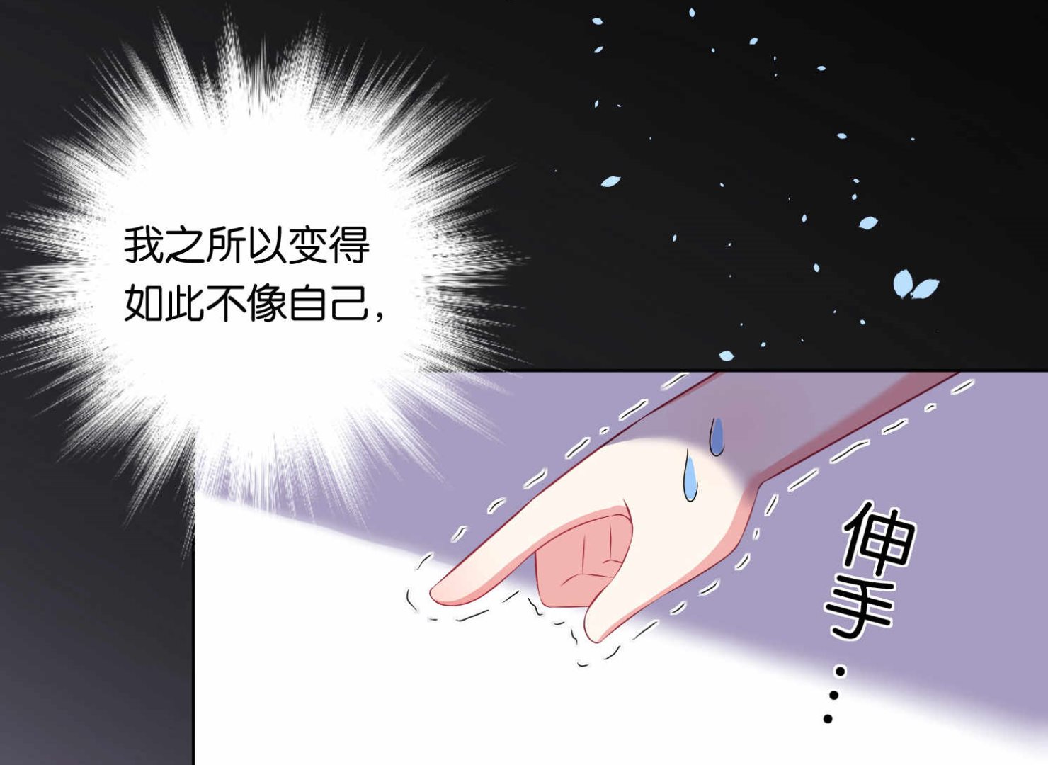 🍘我被总裁黑上了 第89话 第27页