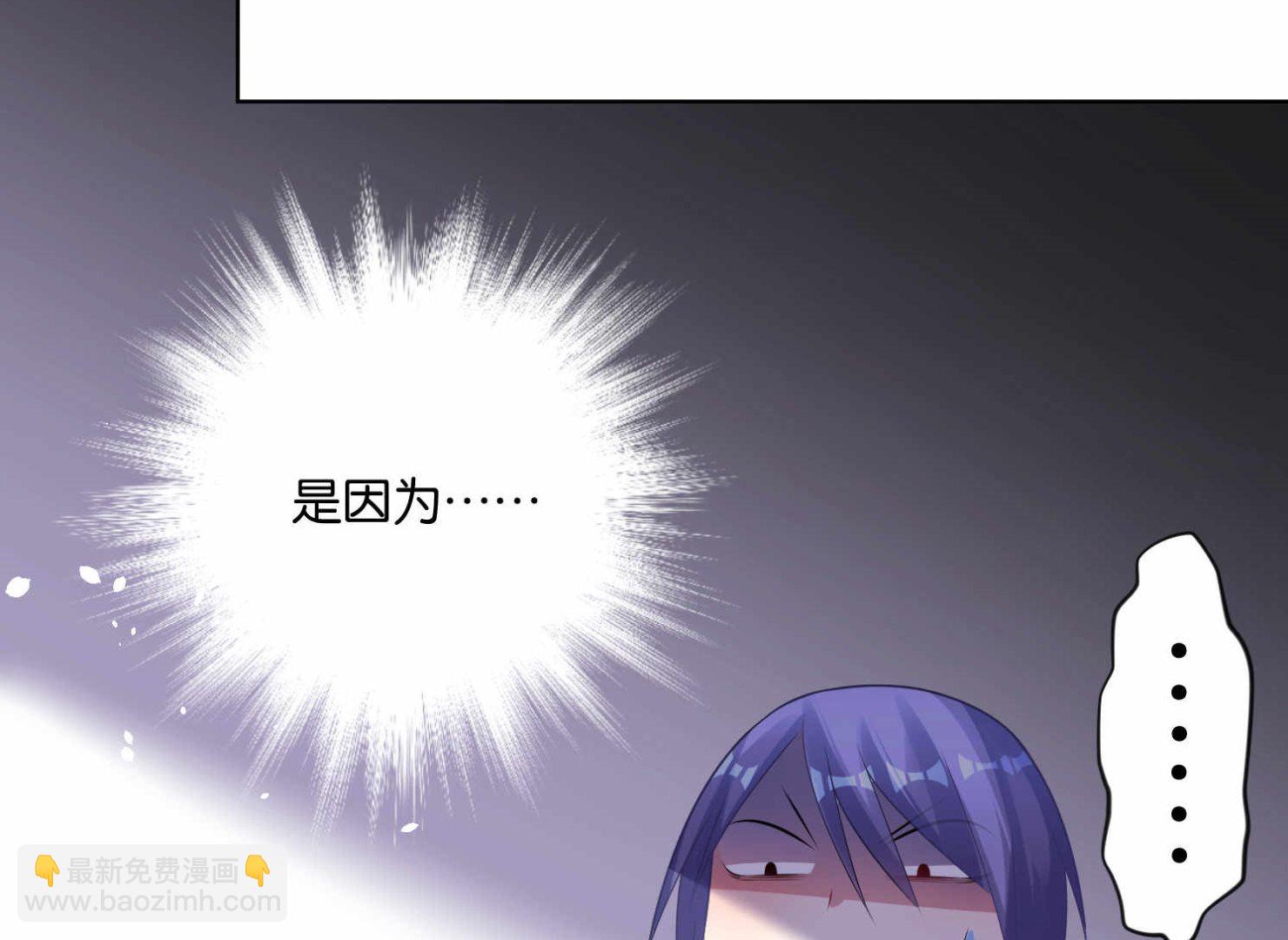 🍘我被总裁黑上了 第89话 第28页