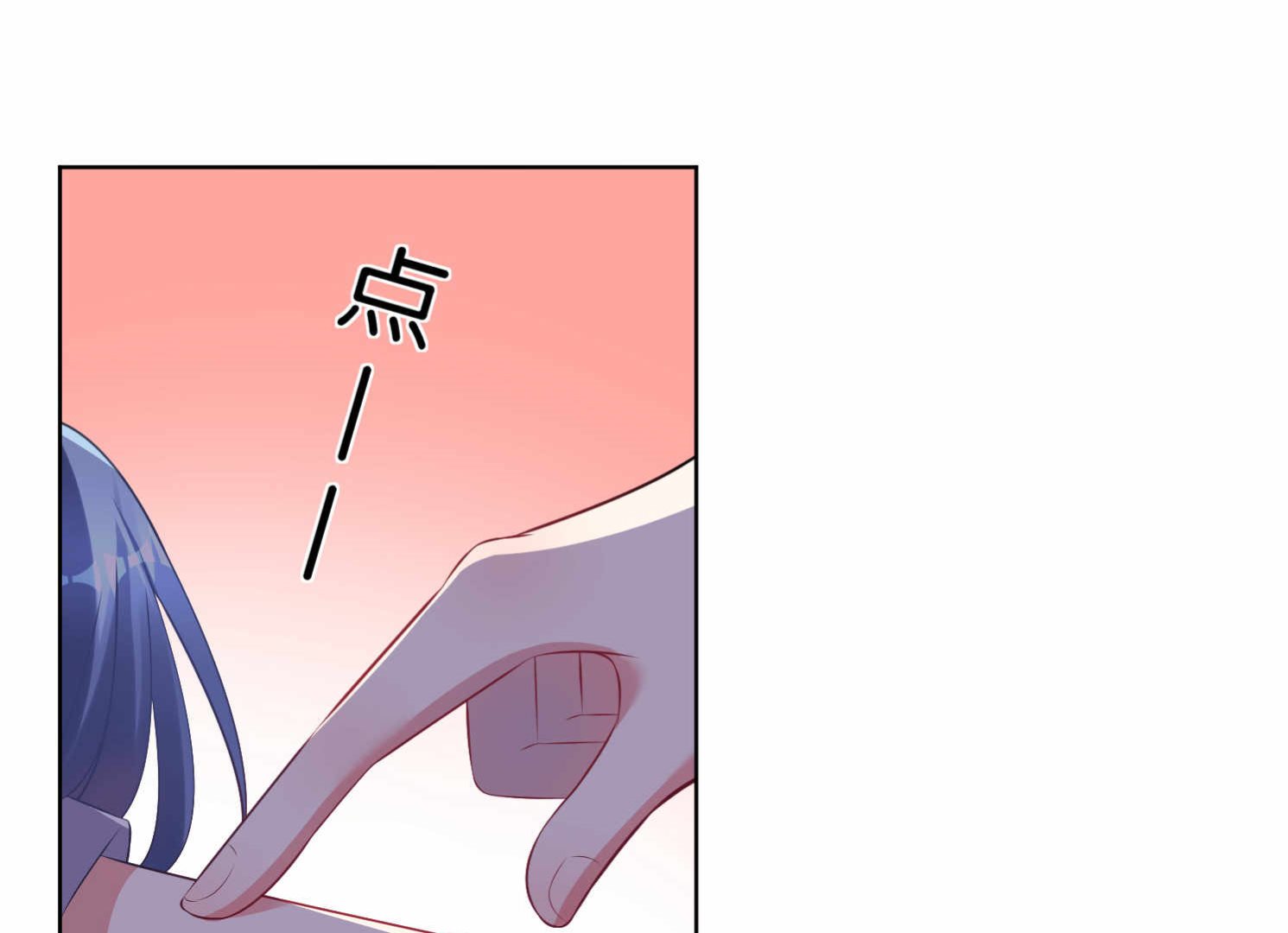 🍘我被总裁黑上了 第89话 第30页