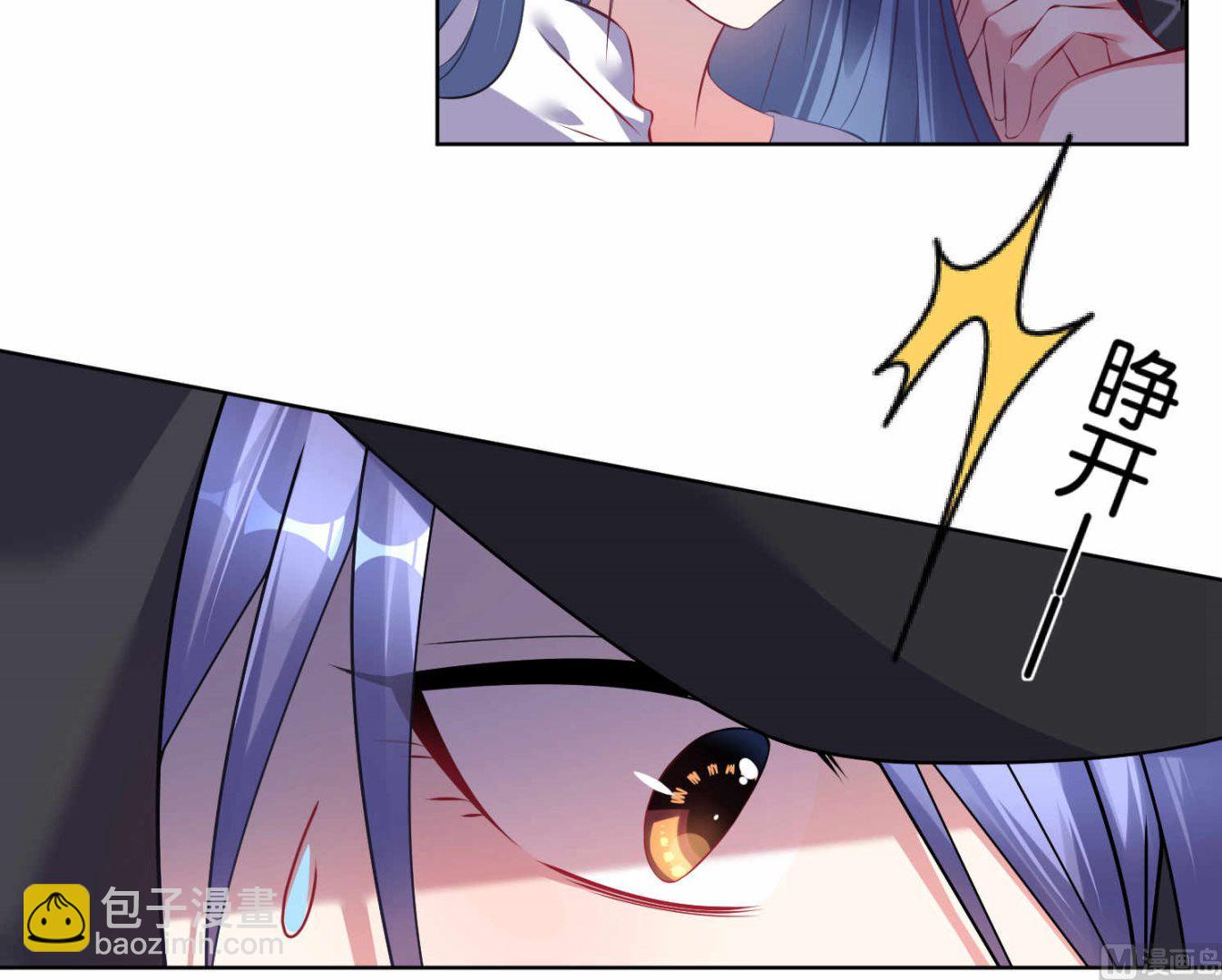 🍘我被总裁黑上了 第89话 第4页