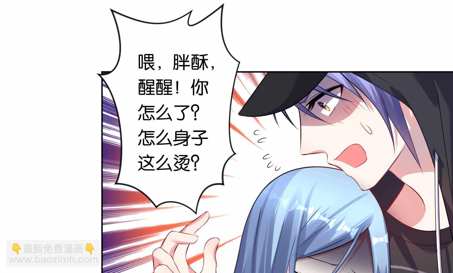 🍘我被总裁黑上了 第89话 第5页