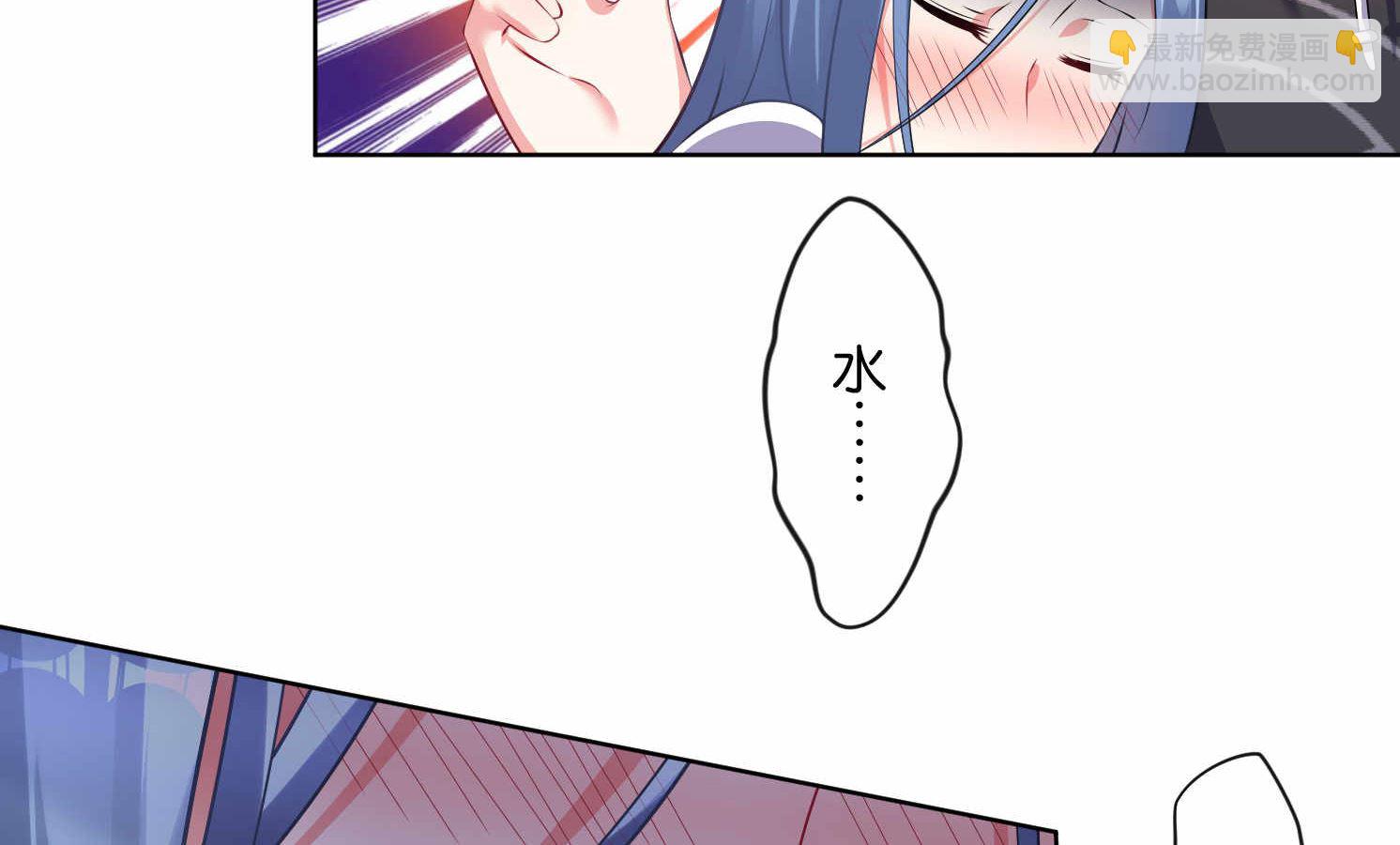 🍘我被总裁黑上了 第89话 第6页
