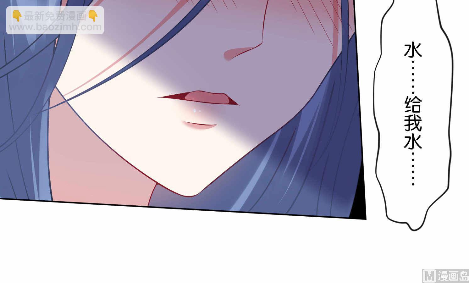 🍘我被总裁黑上了 第89话 第7页