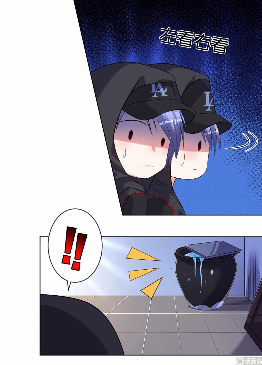 🍘我被总裁黑上了 第89话 第8页