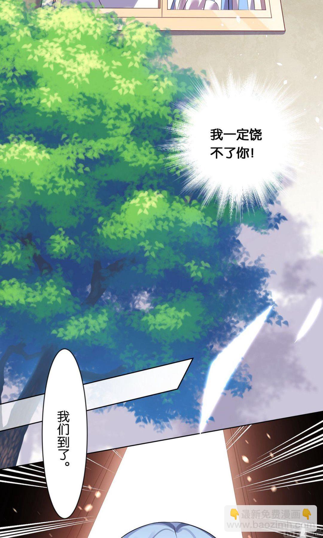🍘我被总裁黑上了 第91话 第14页