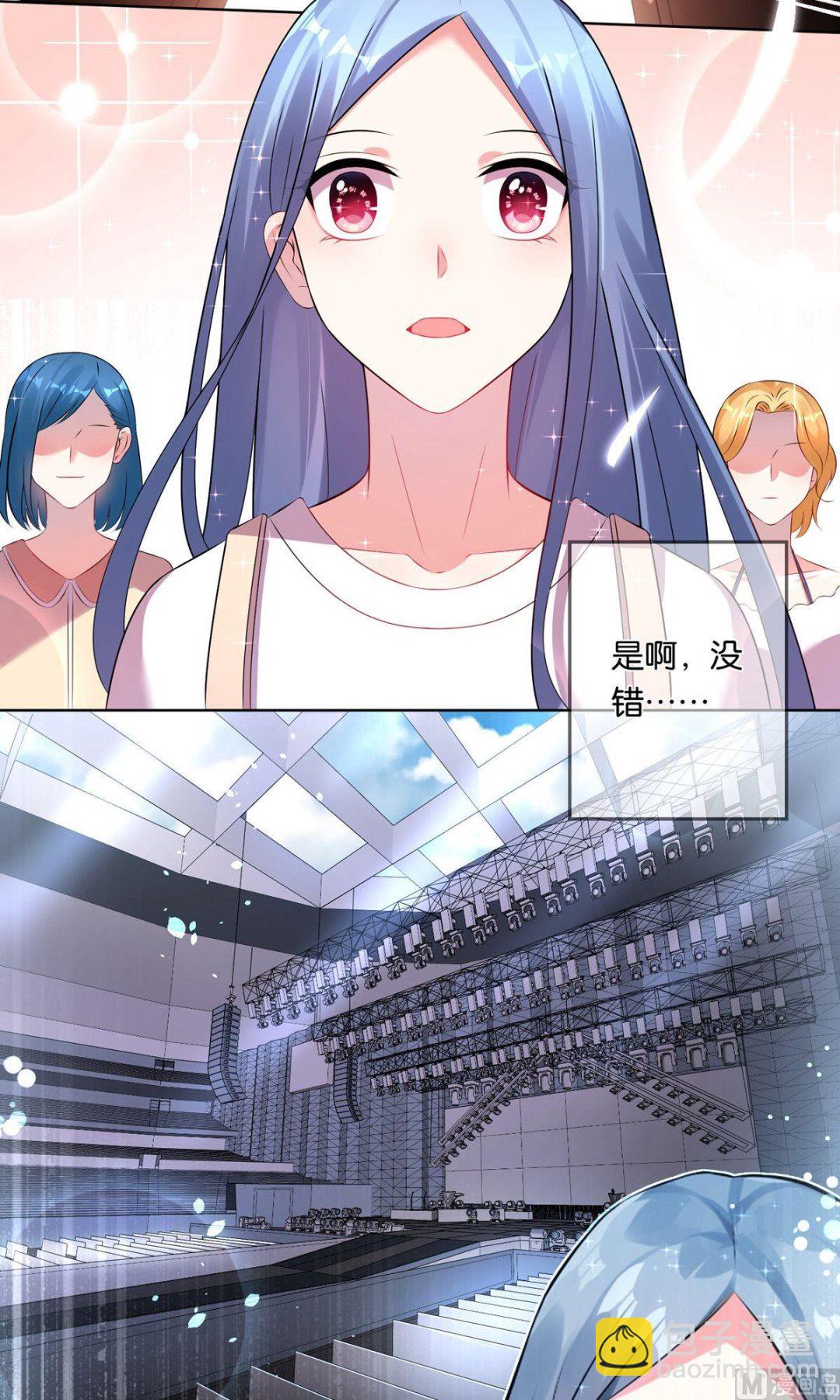 🍘我被总裁黑上了 第91话 第15页