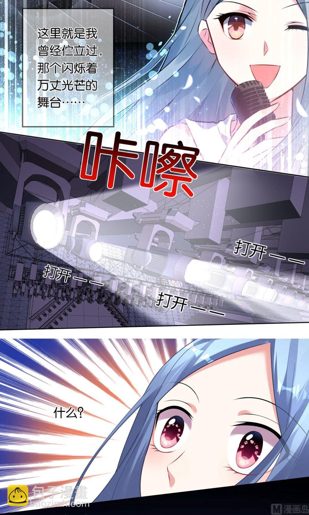 🍘我被总裁黑上了 第91话 第16页