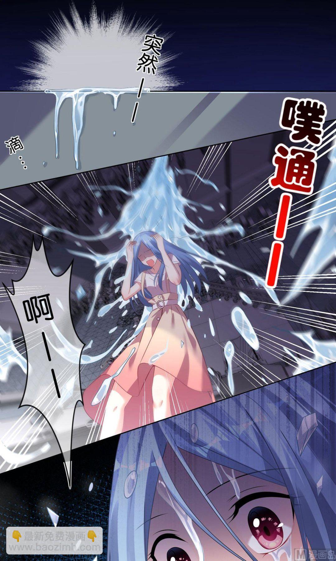 🍘我被总裁黑上了 第91话 第17页