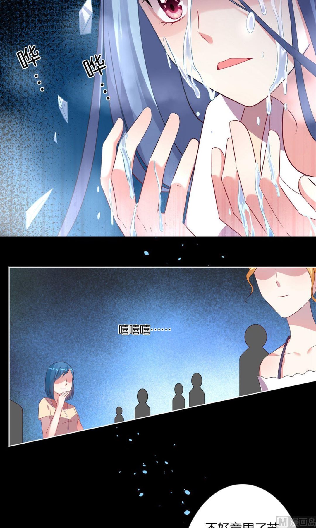 🍘我被总裁黑上了 第91话 第18页