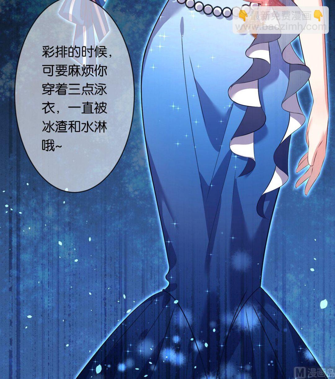 🍘我被总裁黑上了 第91话 第20页