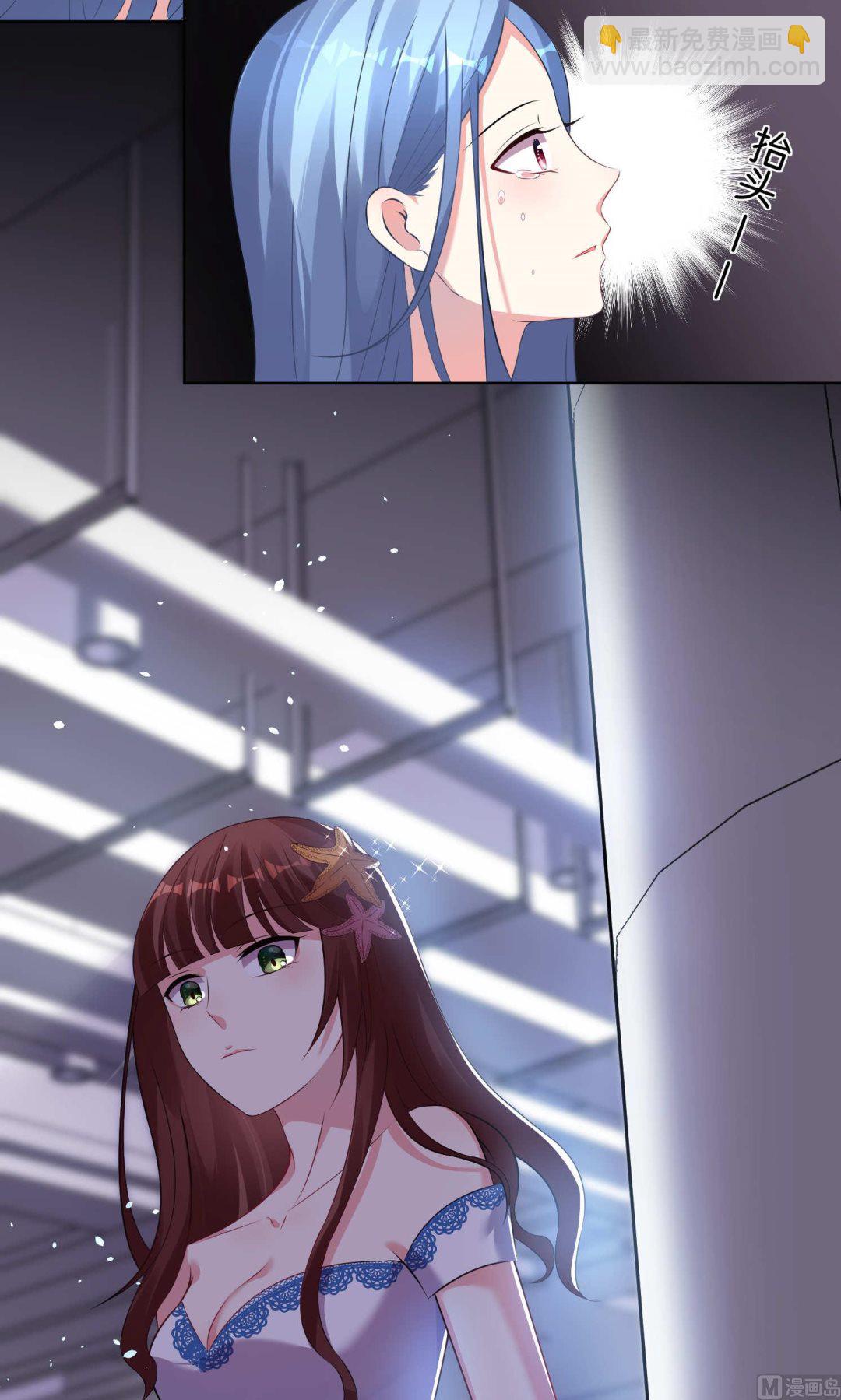 🍘我被总裁黑上了 第93话 第10页