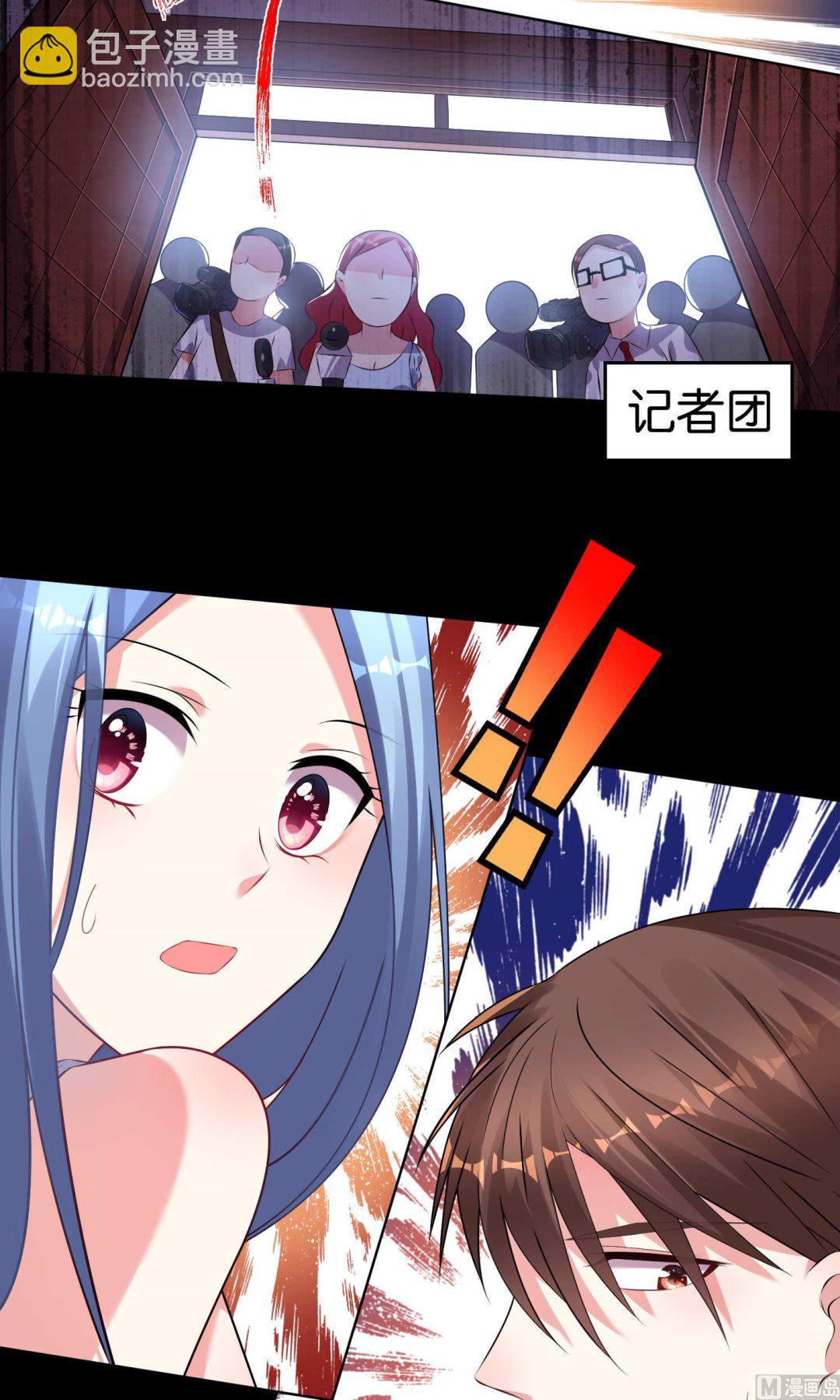 🍘我被总裁黑上了 第93话 第2页