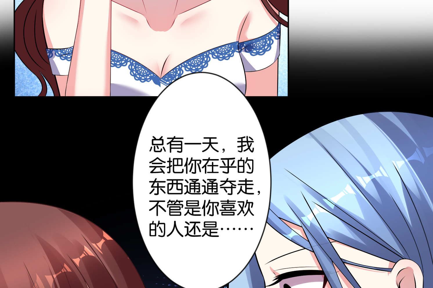 🍘我被总裁黑上了 第93话 第20页