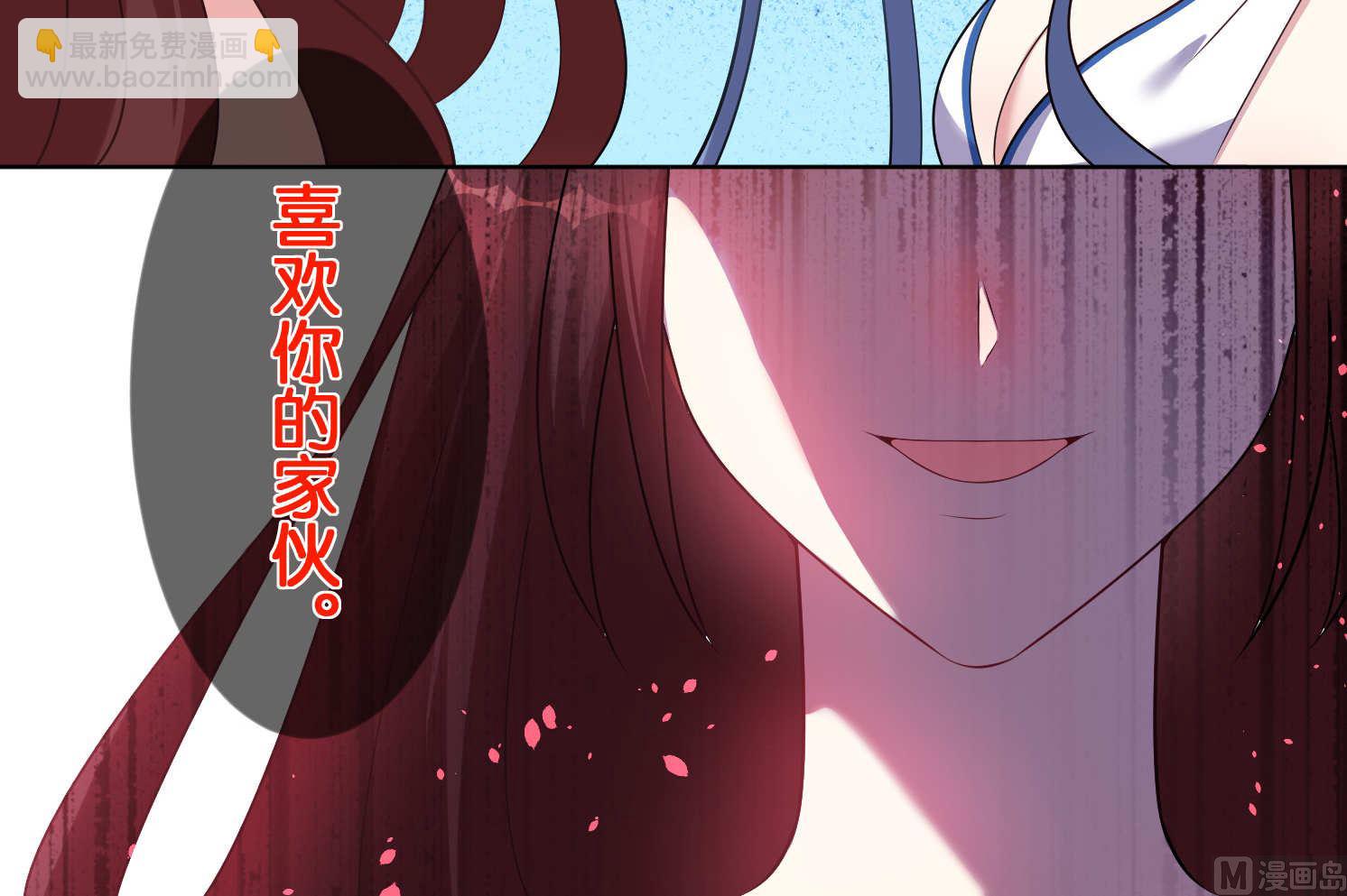 🍘我被总裁黑上了 第93话 第22页